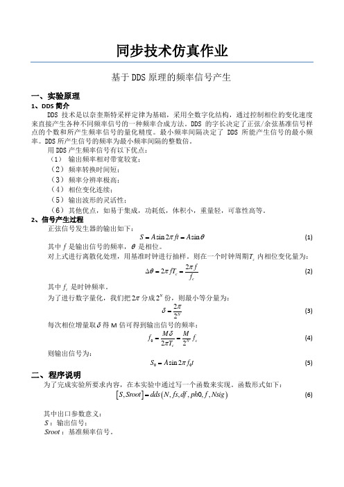 实验报告