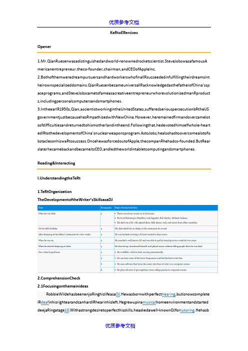 【参考借鉴】进阶大学英语第一单元练习答案.docx