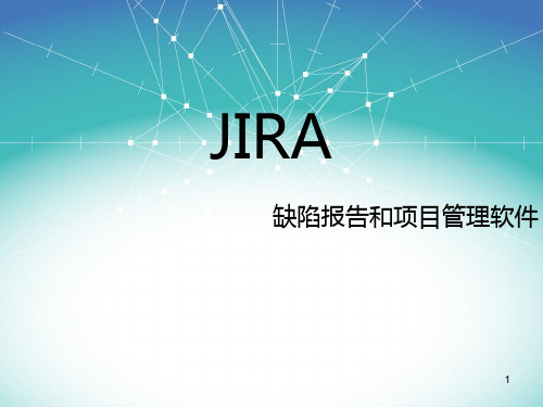 JIRA基本流程PPT课件