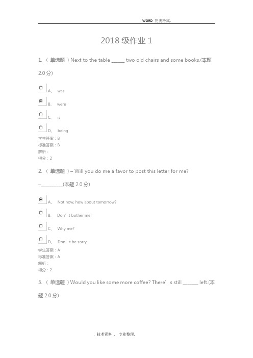 大学英语[3专升本]2018年成考试题和答案解析