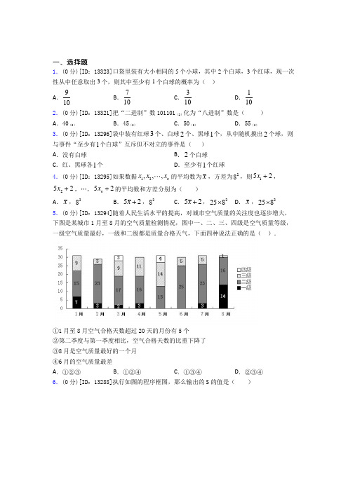 海南中学数学高二上期末经典测试卷(专题培优)