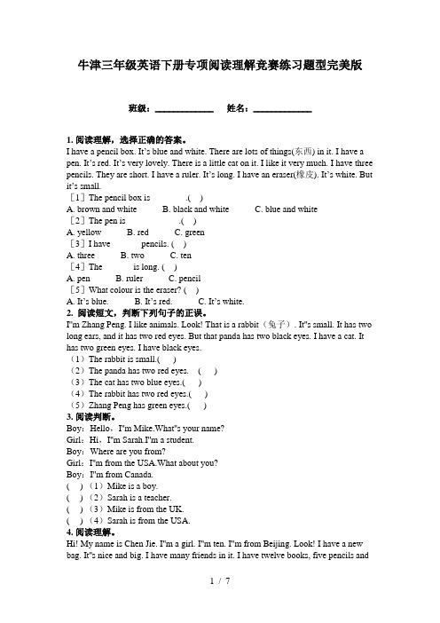 牛津三年级英语下册专项阅读理解竞赛练习题型完美版