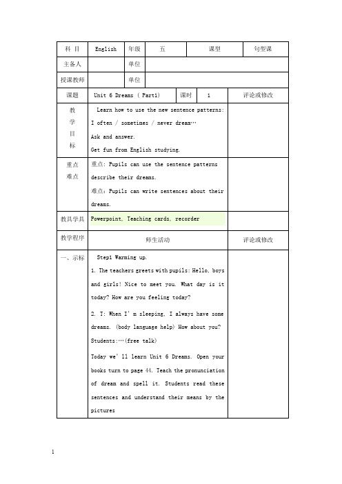 剑桥版五年级英语上册Unit6教案