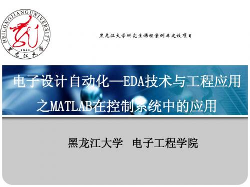 课程案例库matlab2