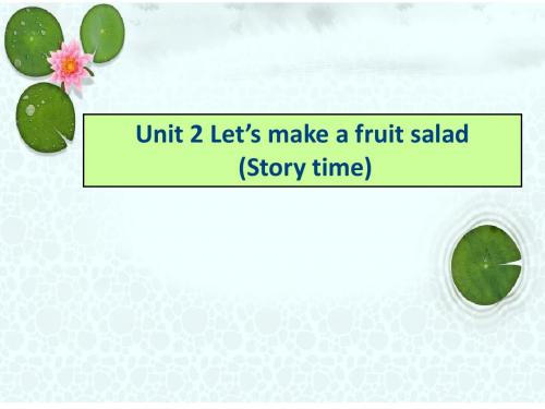 最新苏教牛津译林版英语四年级上册Unit 2《Let’s make a fruit》(Story time)公开课ppt课件