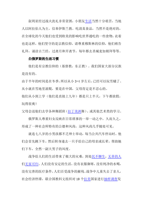 叙利亚经过战火洗礼非常贫困,小朋