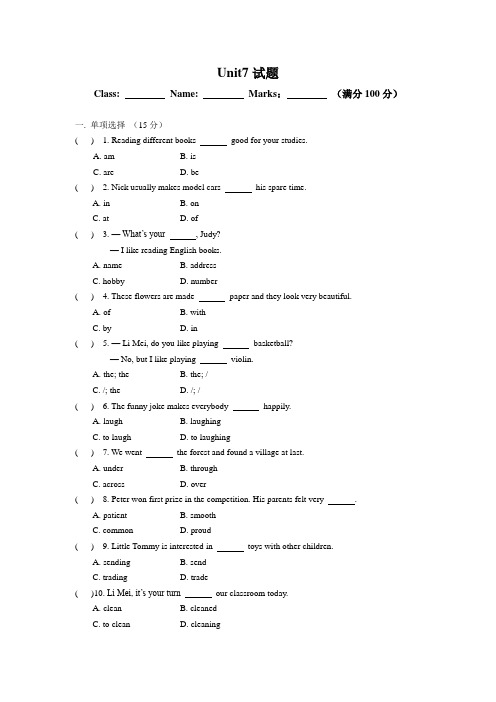 【最新】冀教版八年级英语上册Unit7 试题(附答案)