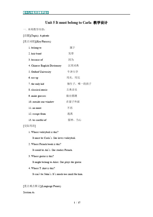 初中九年级英语Unit5教学设计