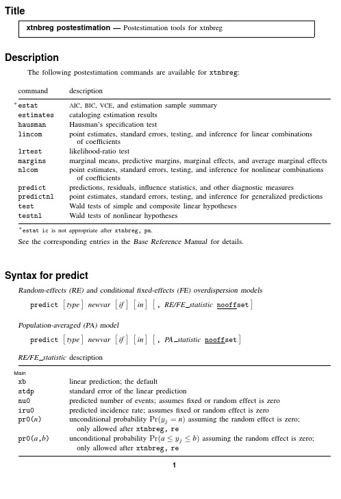 STATA软件的xtnbreg命令帮助文档说明书