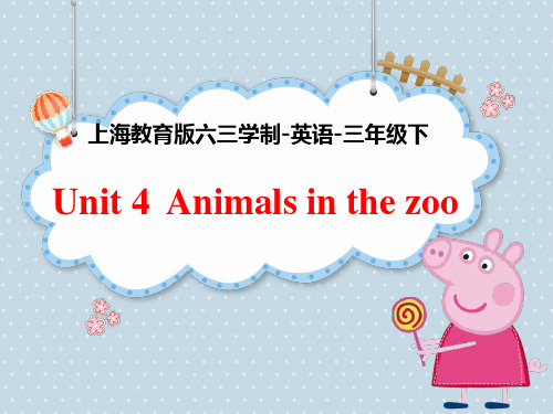 三年级下册英语课件-unit4 Animals in the zoo- 牛津上海版(三起)