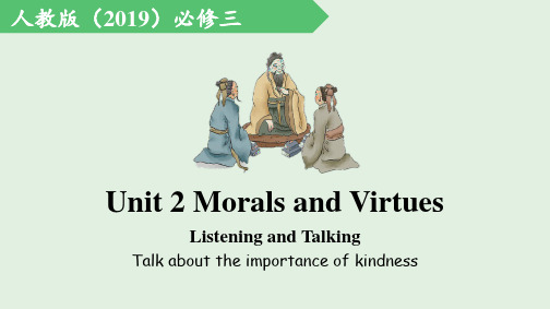 人教版(2019)必修三 Unit 2 Listening and Talking