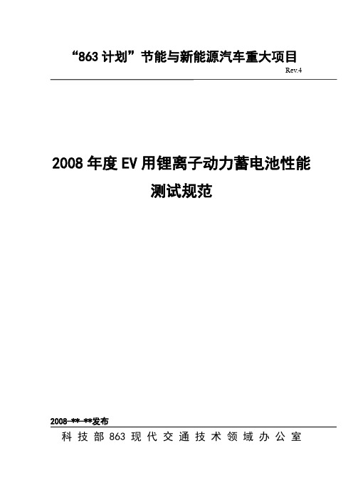 863计划能与新能源汽车重大项目