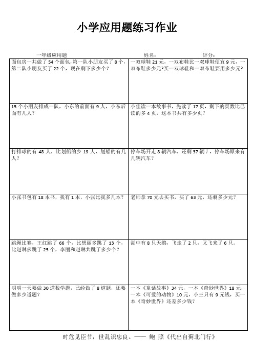 一年级数学自我提高训练III (91)