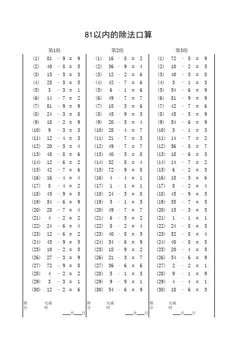 小学一年级数学口算题打印版