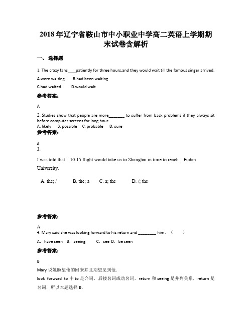 2018年辽宁省鞍山市中小职业中学高二英语上学期期末试卷含解析