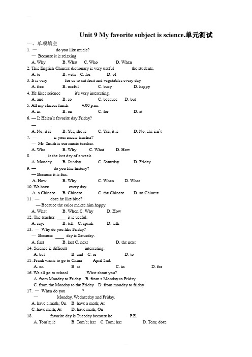 人教七年级英语上册Unit 9 My favorite subject is science.单元练习题含答案