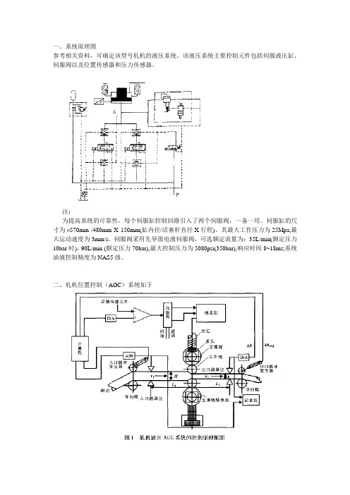 AGC系统