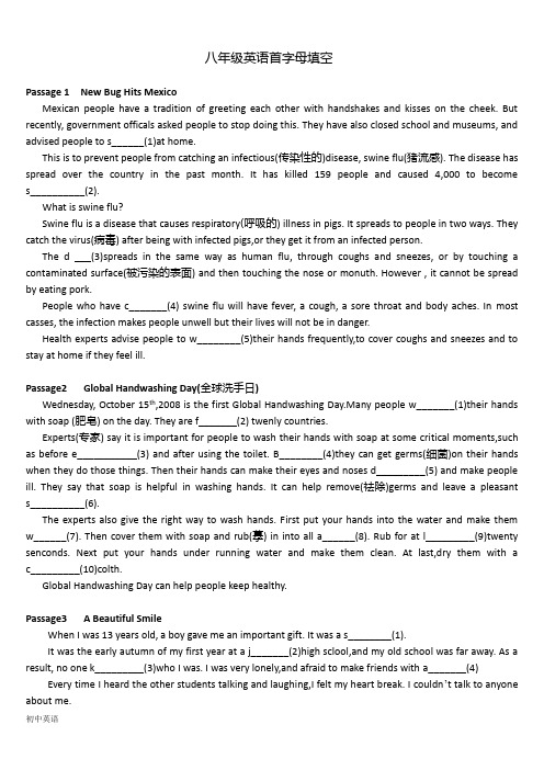 八年级英语首字母填空15篇有答案