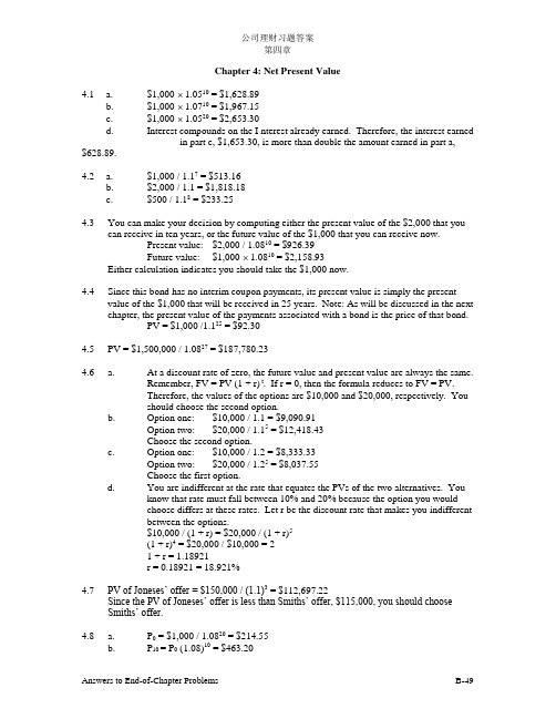 罗斯《公司理财》英文习题答案DOCchap004