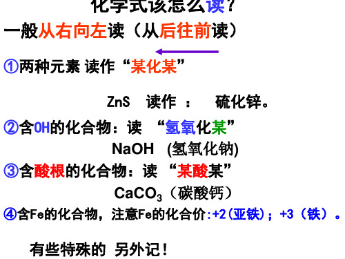 第四单元有关相对分子质量的计算课件-人教版化学九年级上册