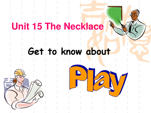 高一英语下学期Unit 15 The Necklace-Get to know about Play