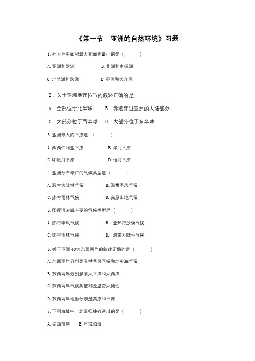 徐州市2018-2019【中图版】八年级地理下册:全册同步测试原创卷(打包16套,含答案)