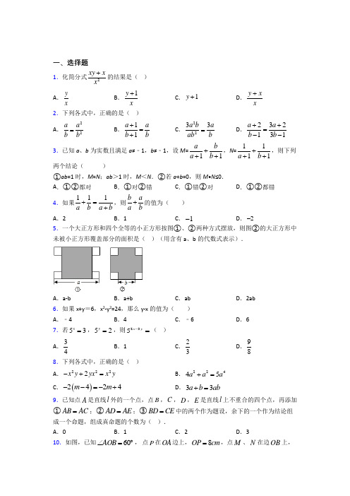 【沪科版】八年级数学上期末模拟试卷(带答案)