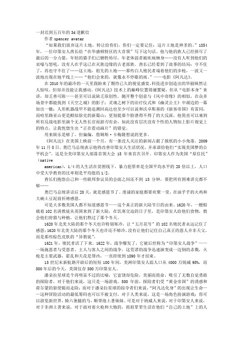 迟到道歉信