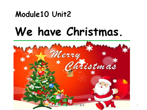 外研版(一起)二上Module 10《Unit 2 We have Christmas》ppt课件1