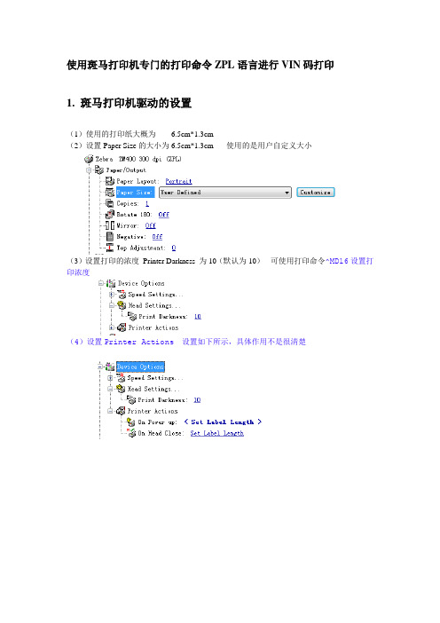 Code128码打印---ZPL语言 By Sue
