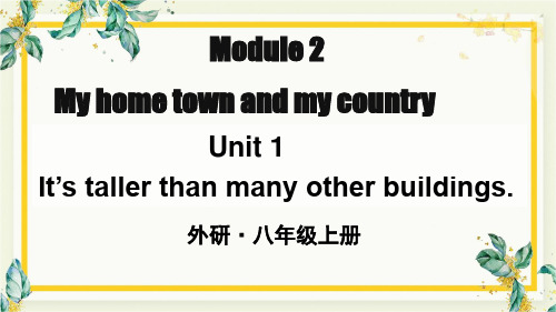 统编外研版八年级英语上册优质课件 Module 2 Unit 1