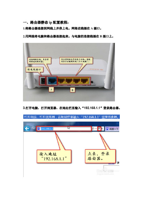 网络培训-路由器及交换机的配置