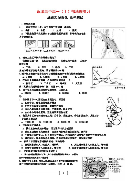 城市和城市 单元测试