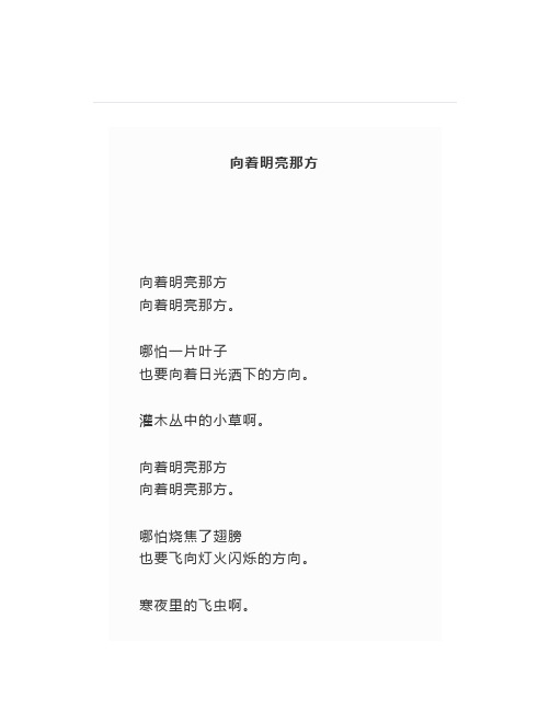 一诗一画向着明亮那方