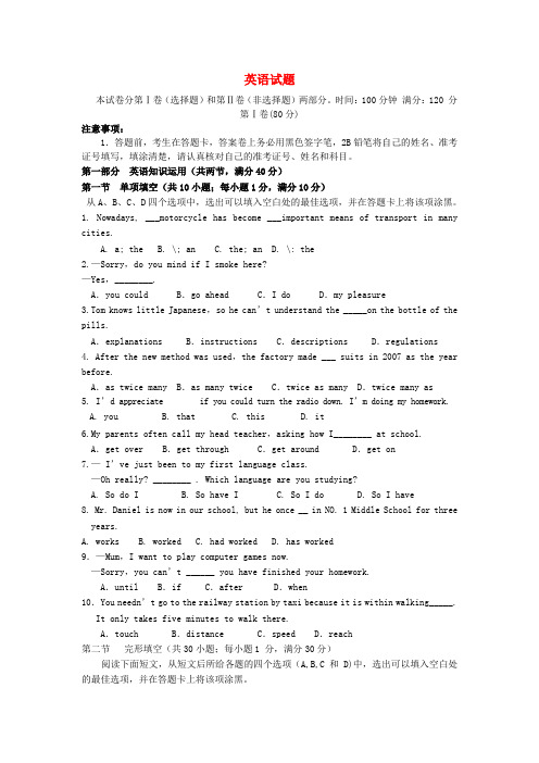 山东省聊城市莘县一中高一英语上学期第一次月考试题