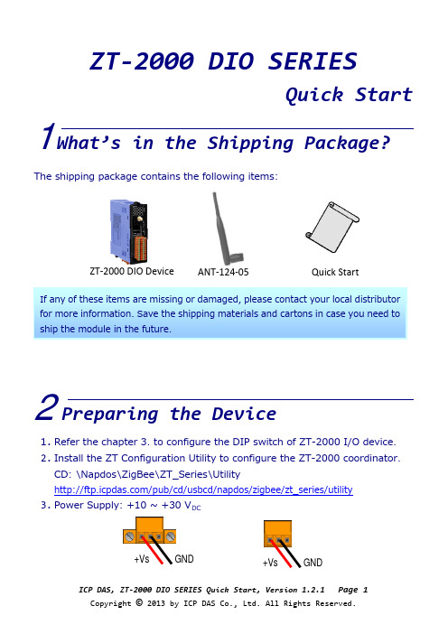 ICP DAS ZT-2000 DIO 系列快速入门指南说明书