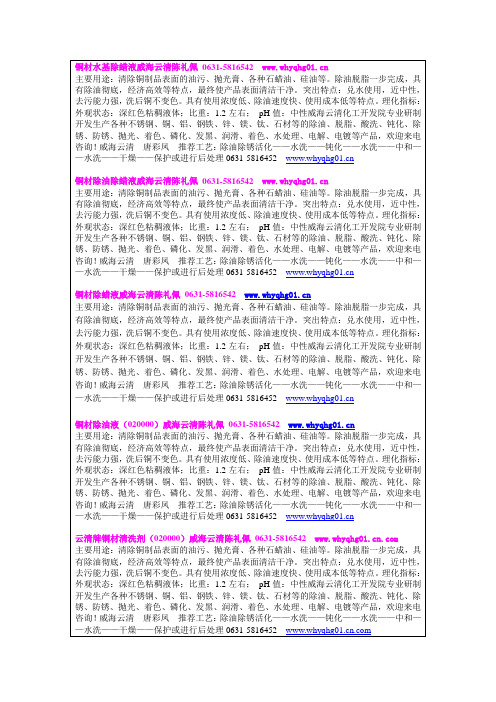 铜材表面怎么处理
