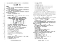 2019届高三好教育云平台11月内部特供卷 化学(四)学生版