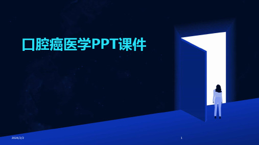 2024年度口腔癌医学PPT课件