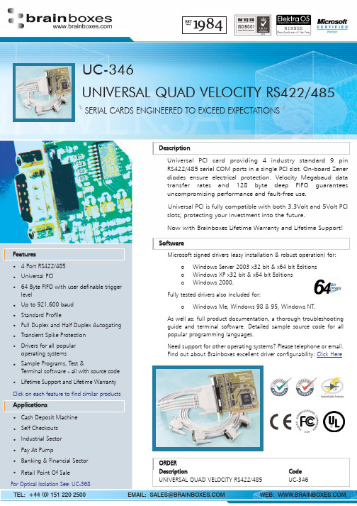 Brainboxes Universal PCI RS422 485 4口串行串行通信接口卡说明书