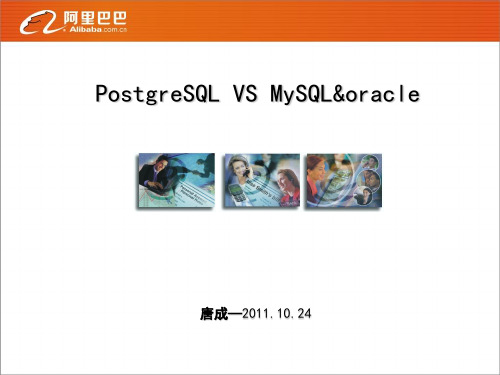 PostgreSQL VS MySQL&Oracle