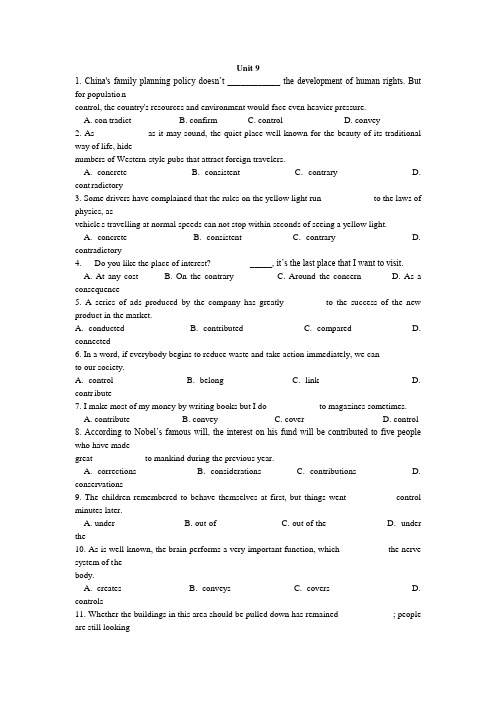 高中英语必备重点高频词汇突破专练 Unit 9 Word版含答案