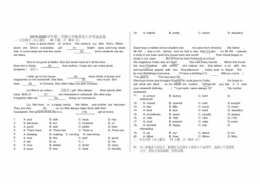 七年级英语入学考试试卷及答案