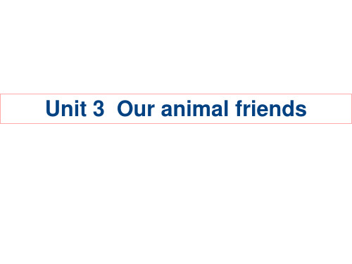 牛津译林版5A英语五年级上册 Unit 3  Our animal friends