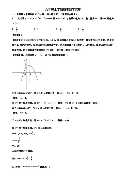 ┃精选3套试卷┃2021届上海市长宁区九年级上学期期末考前验收数学试题