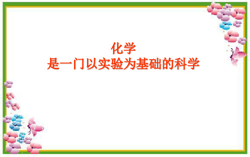 呼出气体二氧化碳与氧气含量变化实验