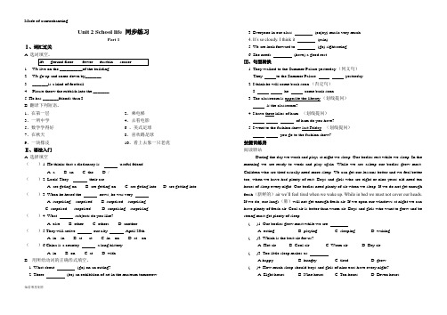 牛津译林版英语八上Unit 2 School life 同步练习