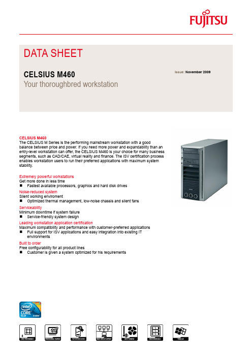 CELSIUS M460 高性能主流工作站数据册说明书