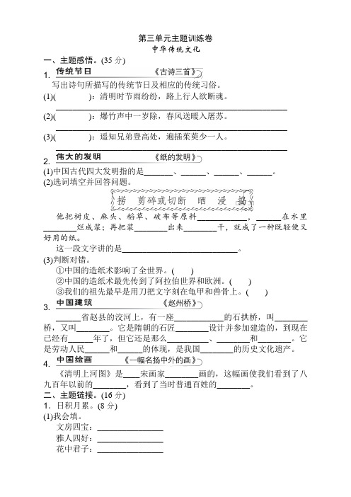 最新部编版三年级语文下册第三单元测试题(含答案)