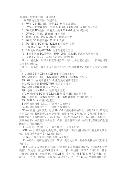 男孩女孩的判别方法
